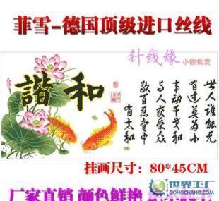 针线传承，世代和谐——菲雪丝线花卉字画十字绣的艺术魅力